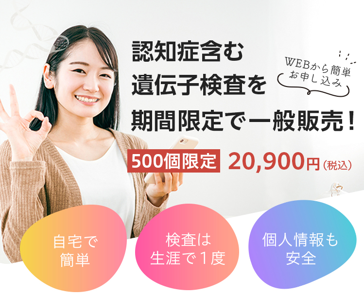 ”だ液をとって送るだけ。あなたの生まれ持った体質を知る遺伝子検査Zene360”
