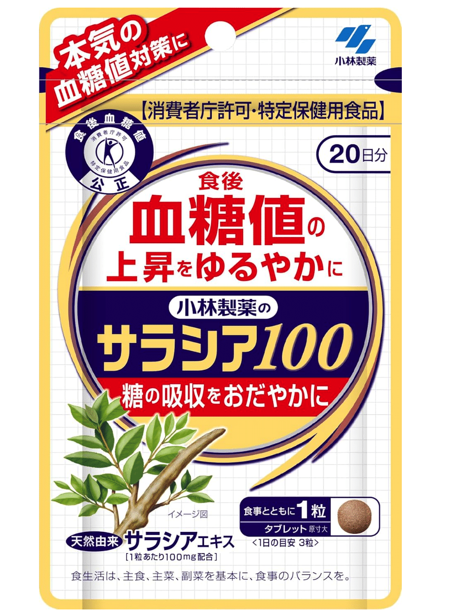[トクホ] サラシア100 サプリメント