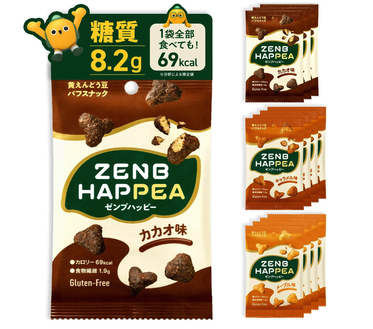 【低糖質 お菓子】ZENB ゼンブ ハッピー 豆パフスナック